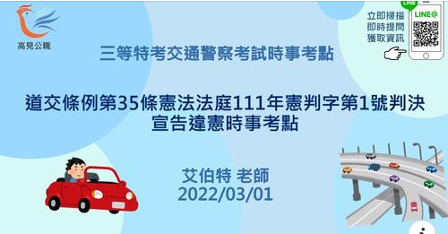 螢幕擷取畫面 2022 03 02 130707