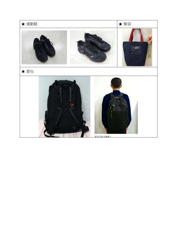 頁面擷取自 警專預教注意事項圖片