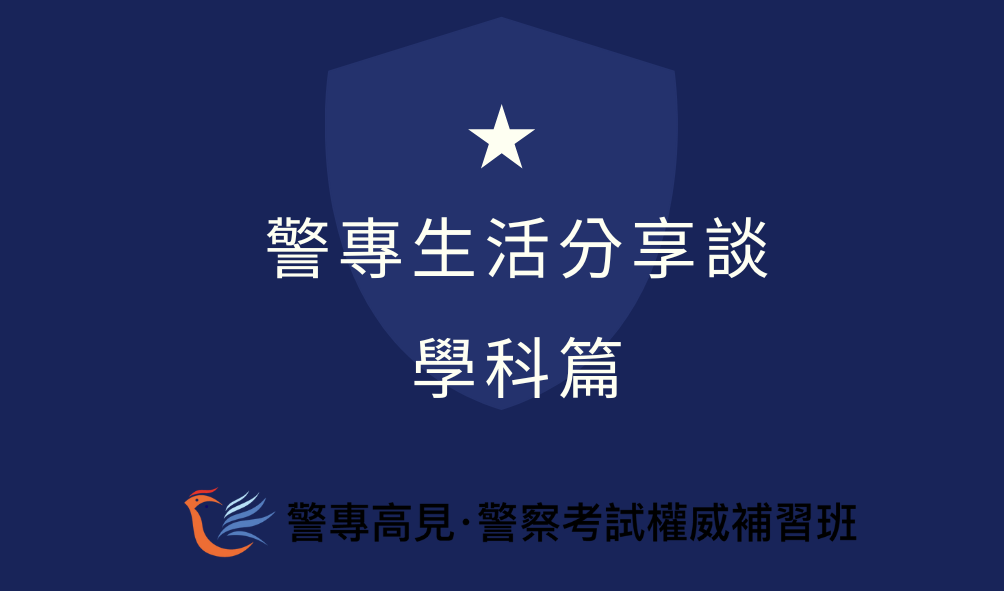 Blue Star Police Badge Business Card 2