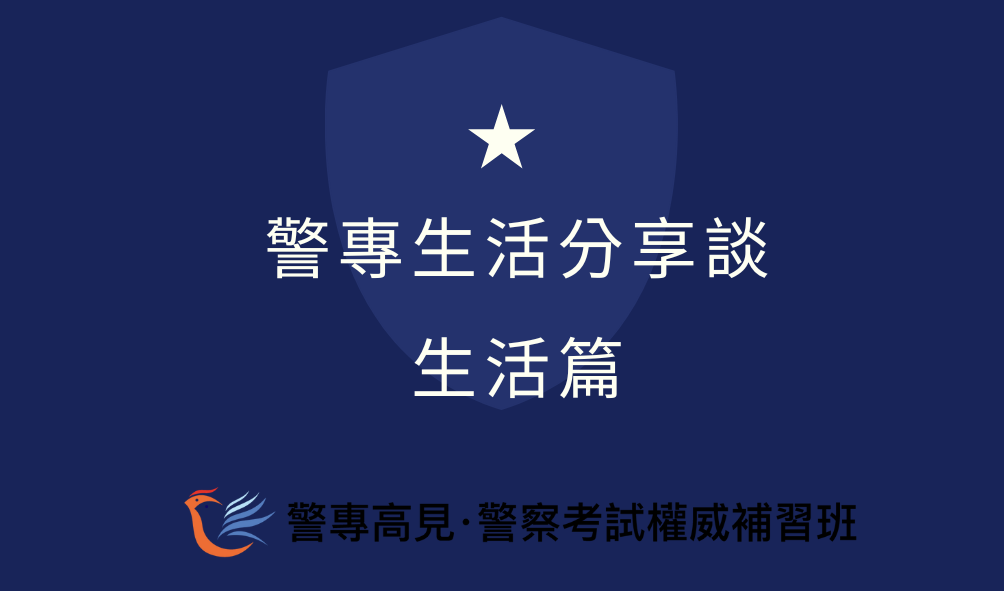 Blue Star Police Badge Business Card 3