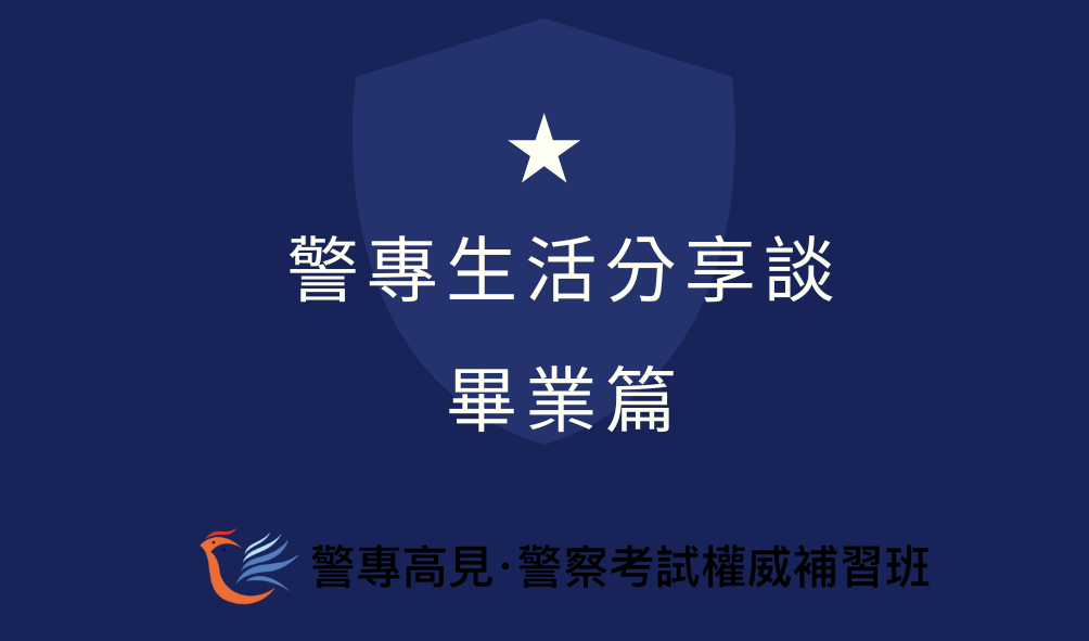 Blue Star Police Badge Business Card 5