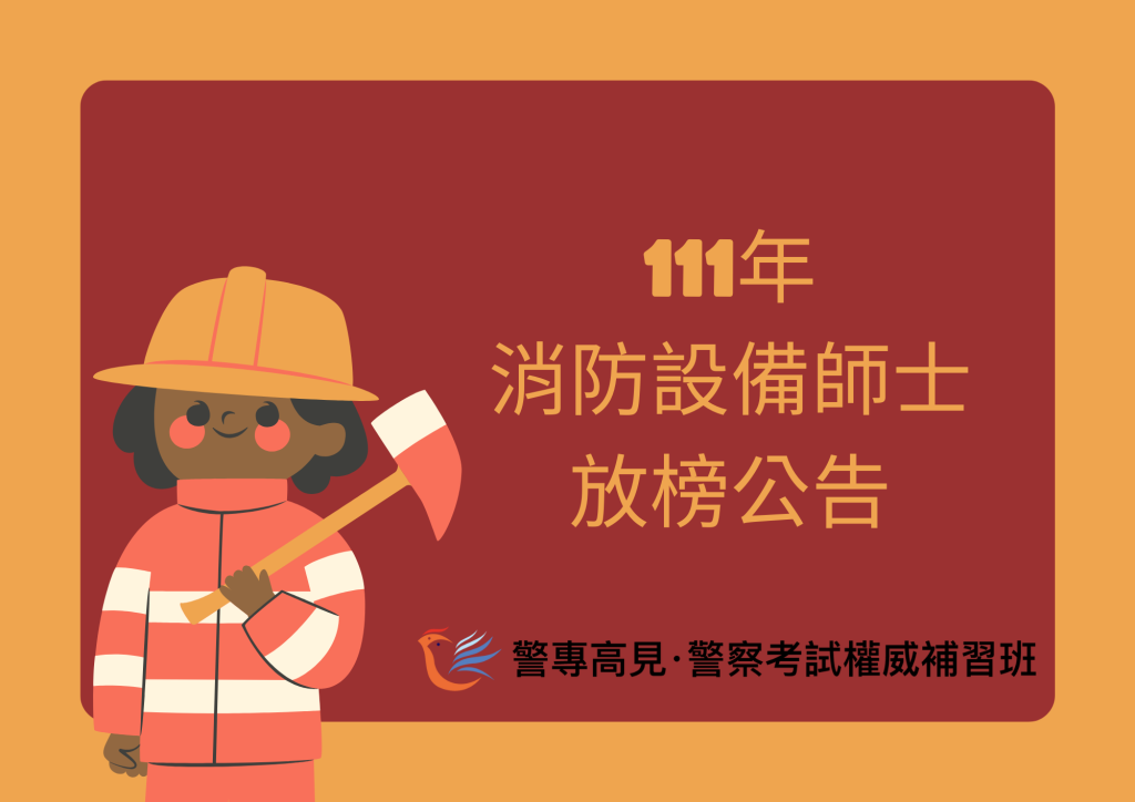 Red and Yellow Professions Flashcard