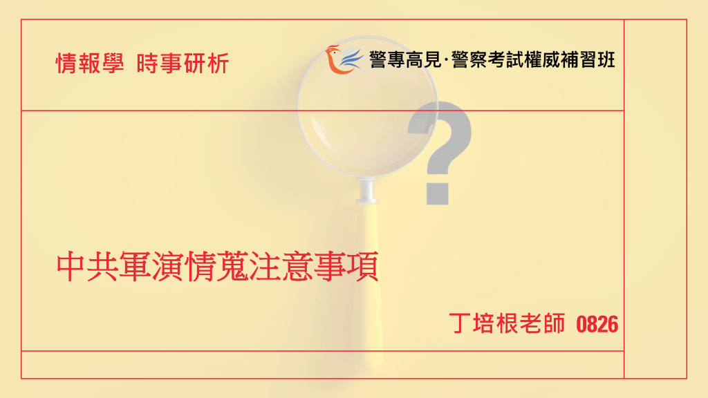 情報學PPT 頁面 1