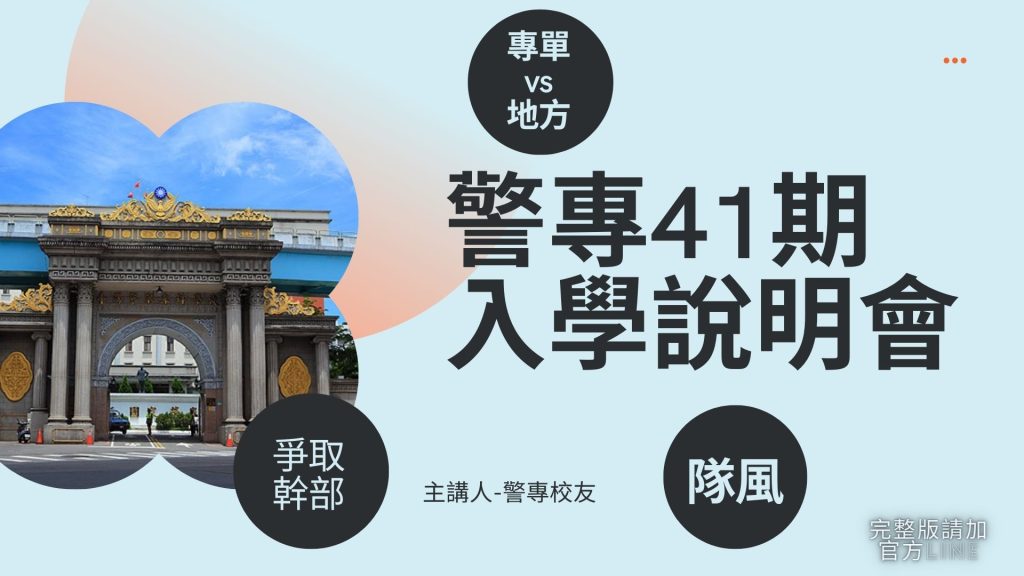 爭取幹部爭取幹部 5
