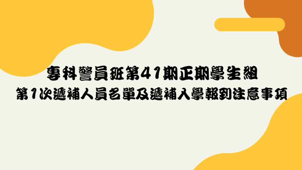 黃色 橘色 米白色 簡單抽象形狀 營養學分享 Zoom 虛擬背景