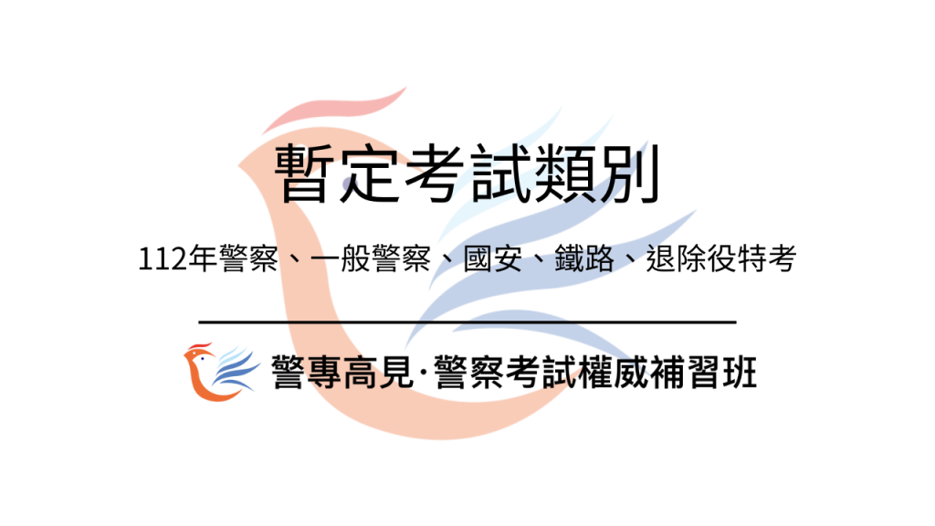 道路交通管理處罰條例 電動自行車更名「微型電動二輪車」等條文 1 1