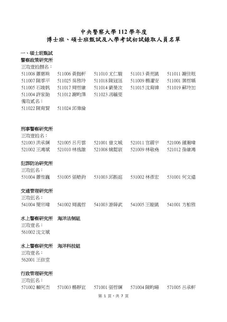 pta 24141 7935943 92134 頁面 1