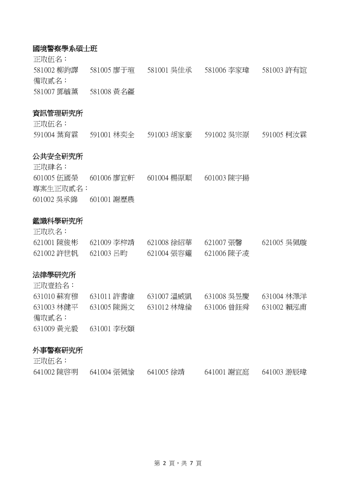 pta 24141 7935943 92134 頁面 2