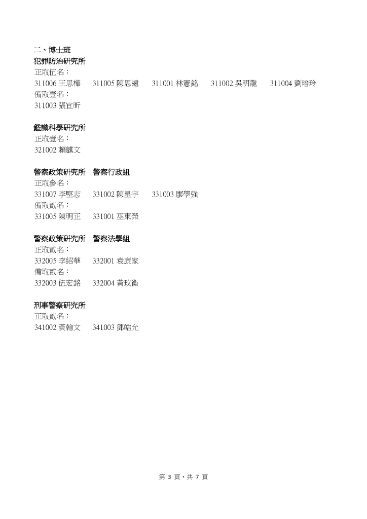 pta 24141 7935943 92134 頁面 3