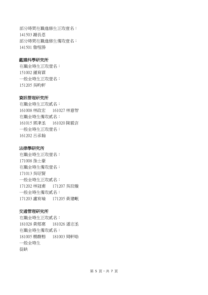 pta 24141 7935943 92134 頁面 5