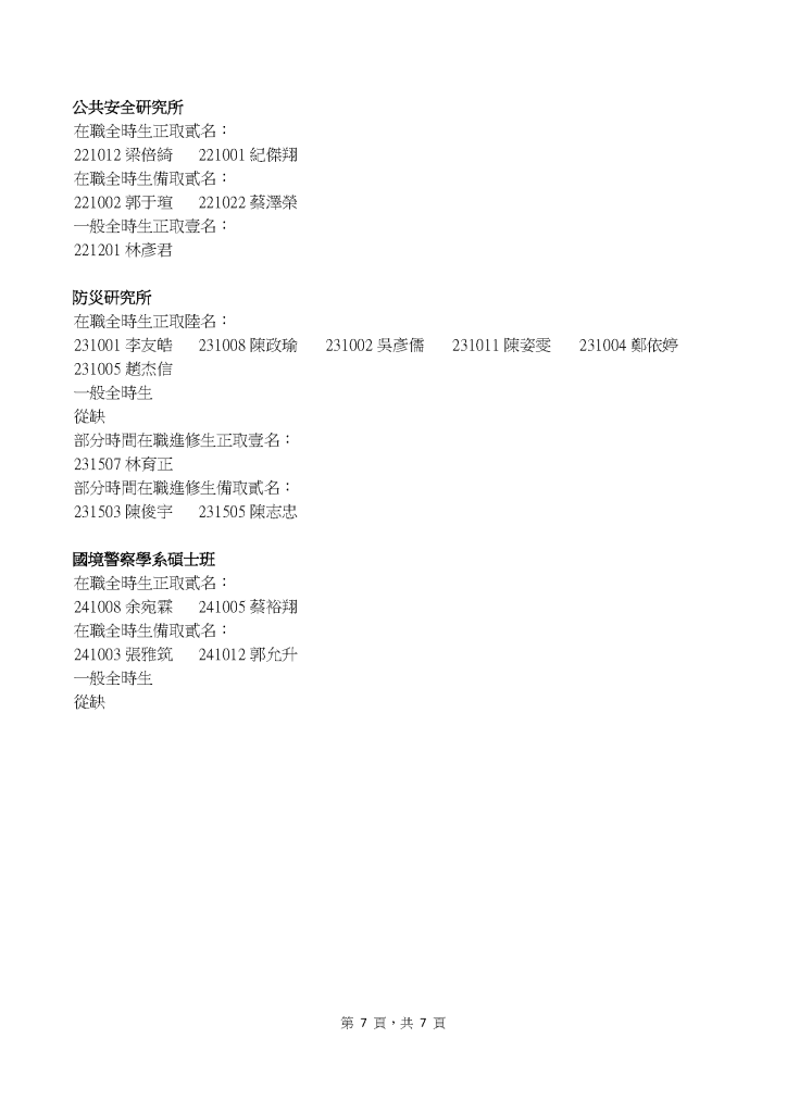 pta 24141 7935943 92134 頁面 7