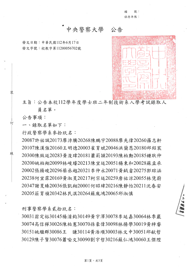 pta 24218 6171637 77086 頁面 1