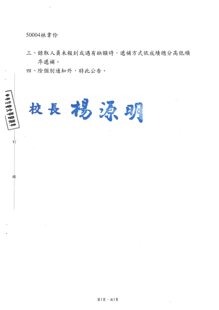 pta 24218 6171637 77086 頁面 3