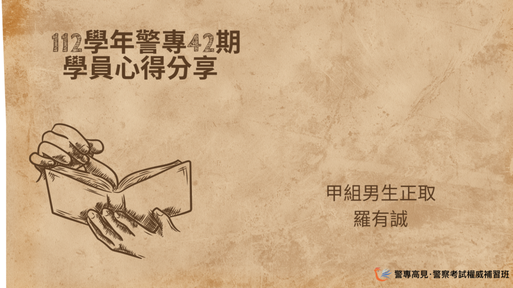 警專42期 的複本 29