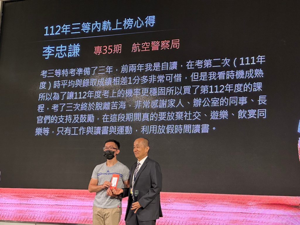 三等交通李忠謙