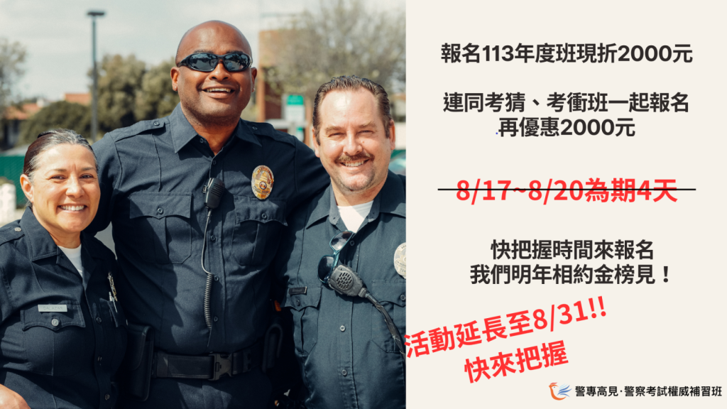 報名113年度班現折2000元 1