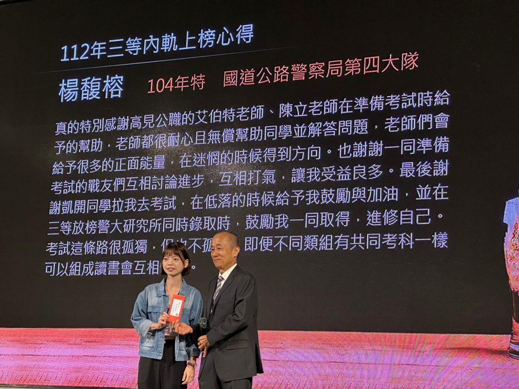 三等交通楊馥榕