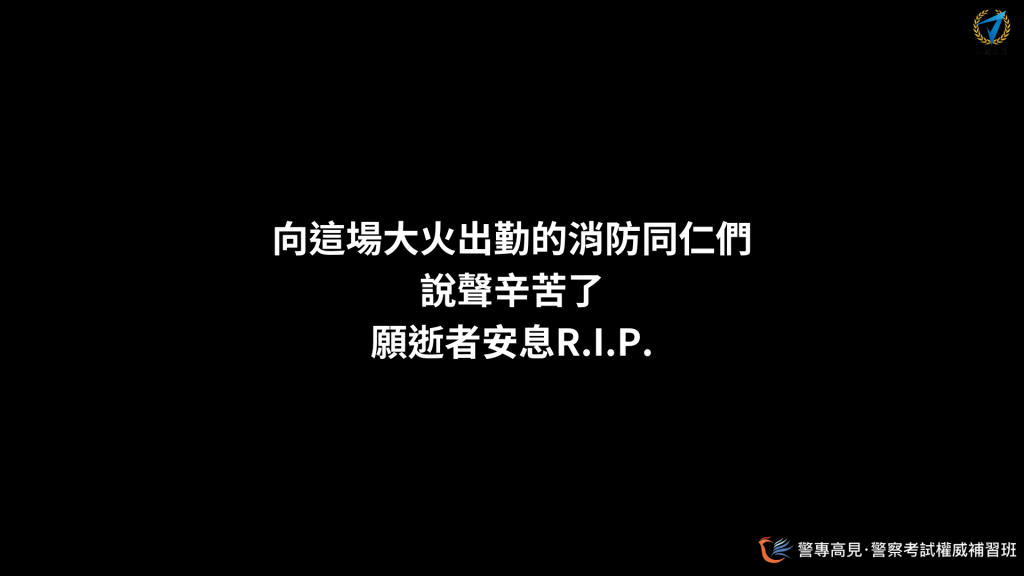 屏東明揚科技火災