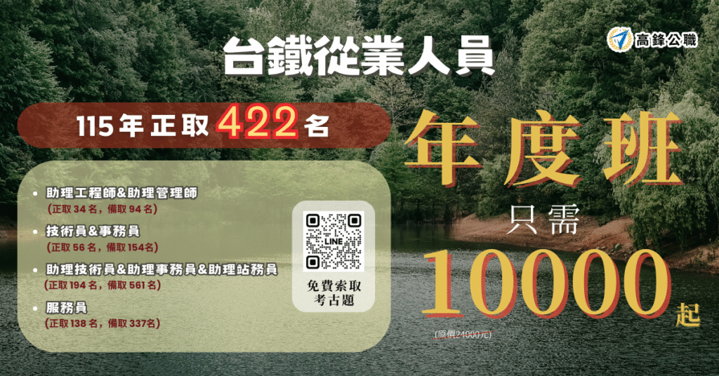 114修訂 版型2 橫圖