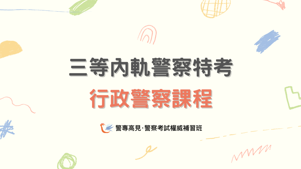 三等行政 1024x576 1