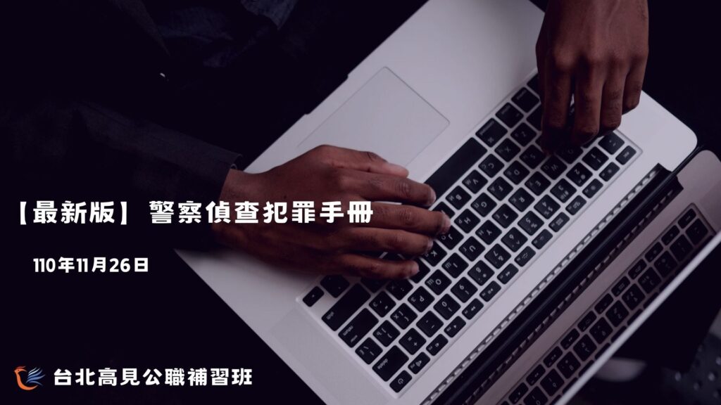 公職考科介紹 計算機概論