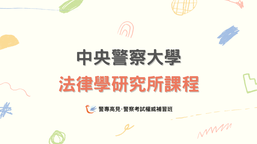 法研所 1024x576 1