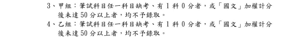 44簡章4