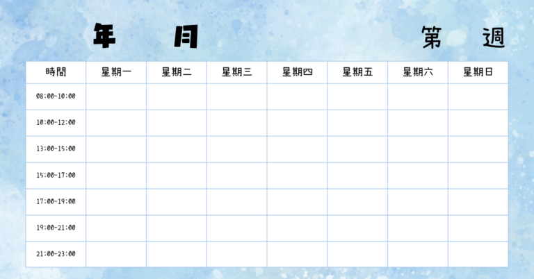 四等一般行政警察 讀書技巧大公開！ 1