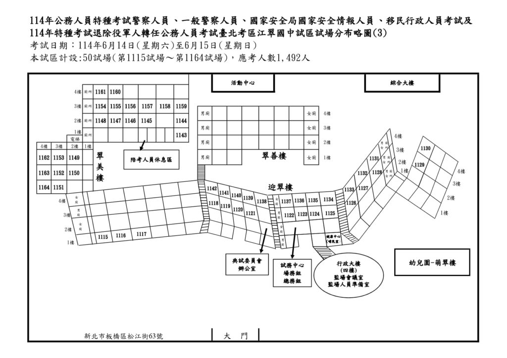 新北市立江翠國中 1
