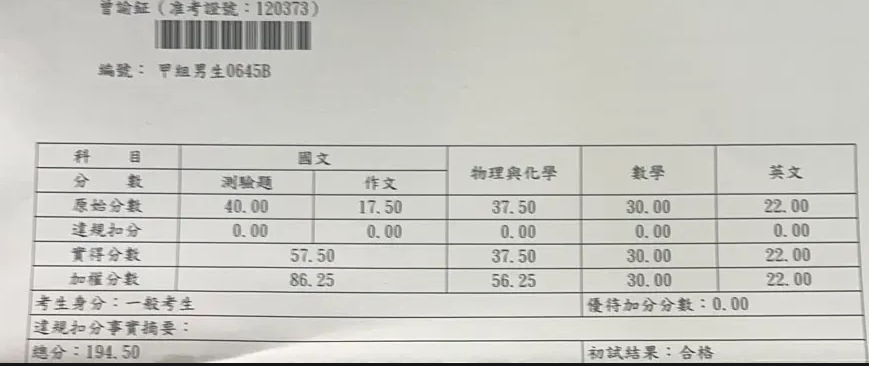 螢幕擷取畫面 101