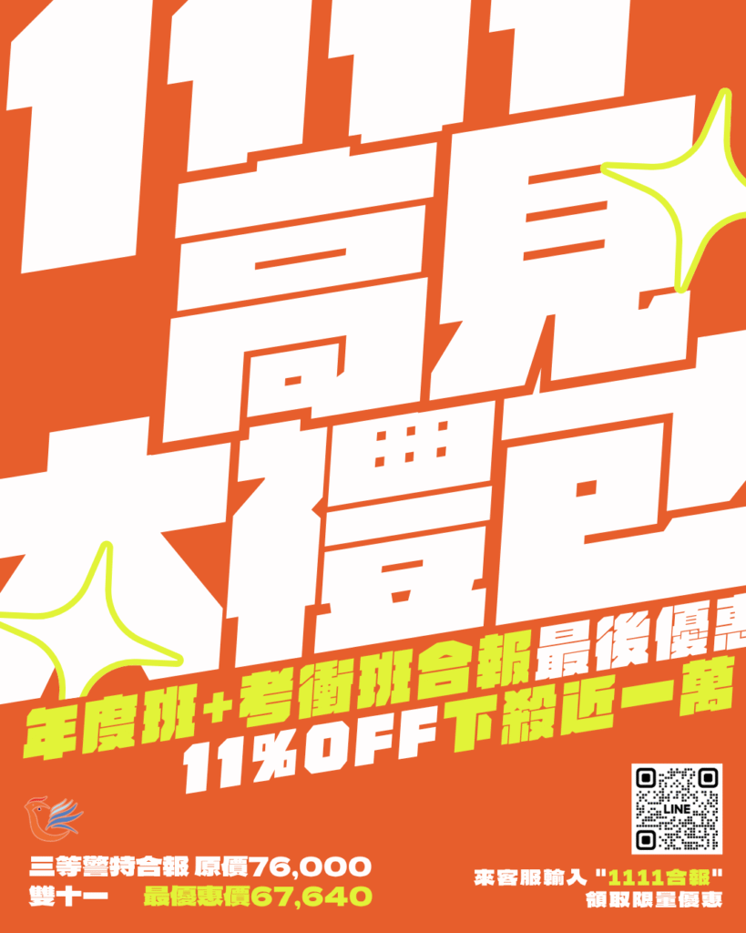 高見1111大禮包來啦