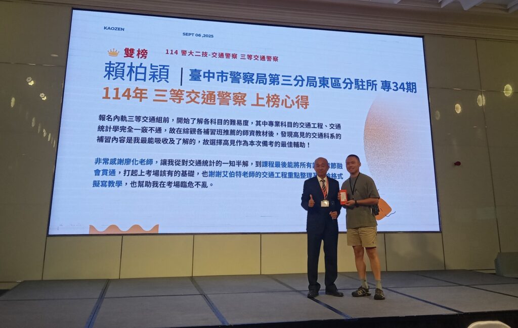 三等交通賴柏穎