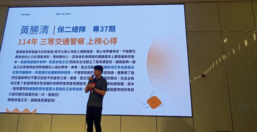 三等交通黃勝清