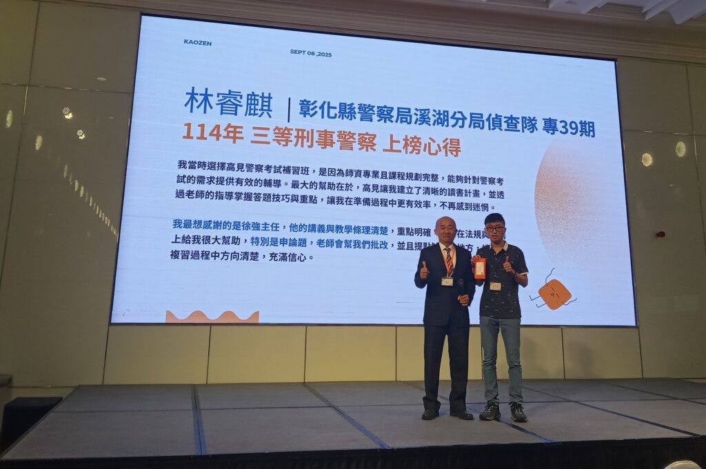 三等刑事林睿麒