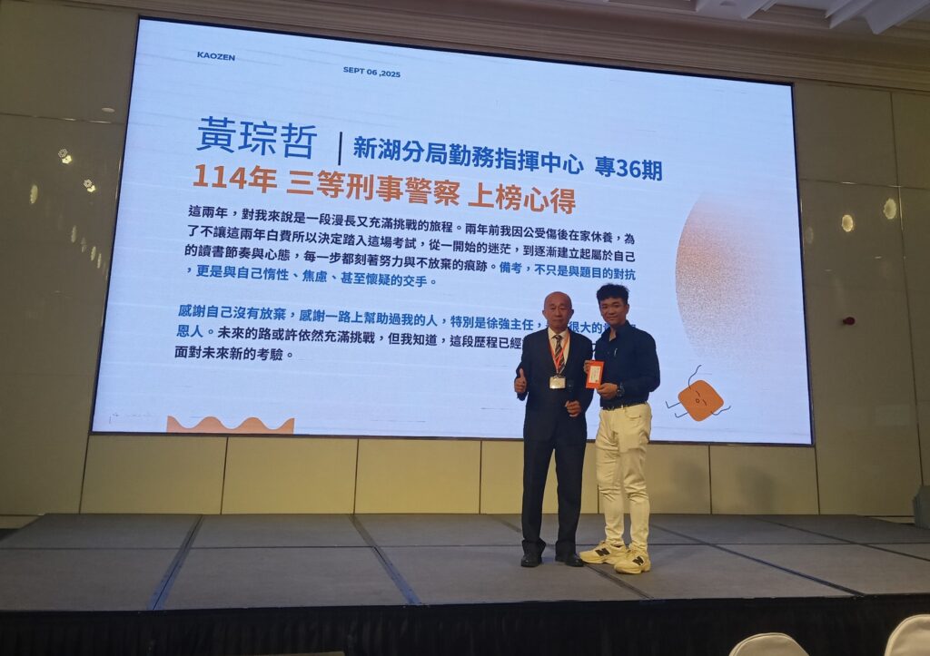 三等刑事黃琮哲