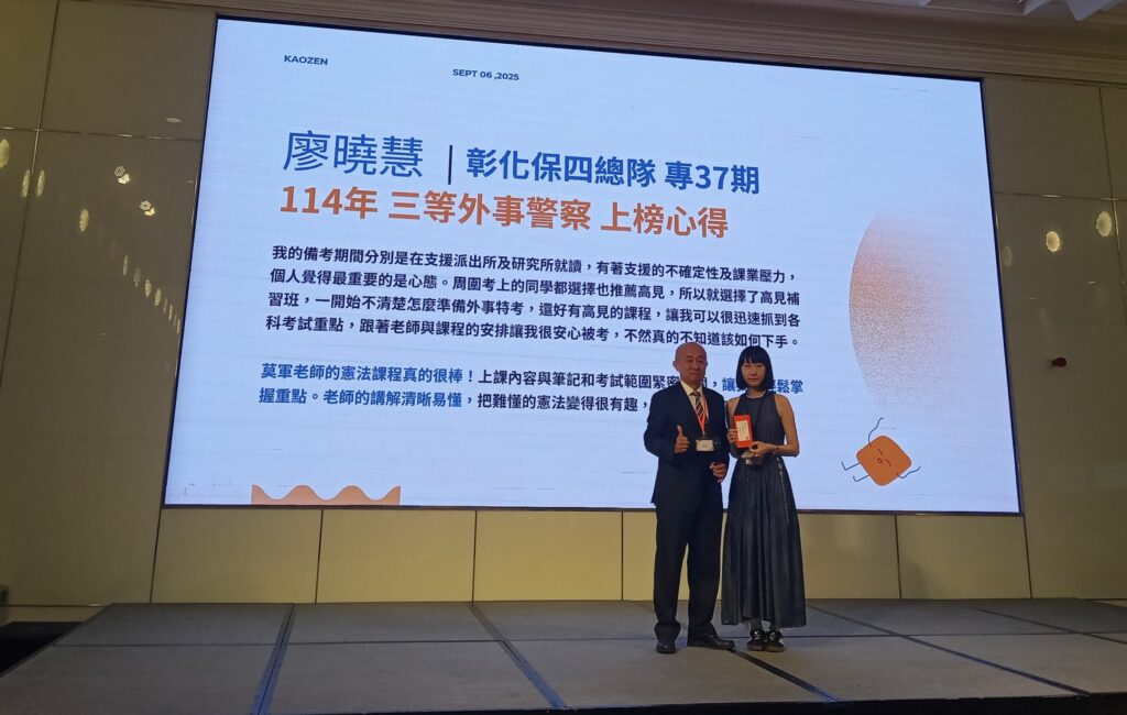 三等外事廖曉慧