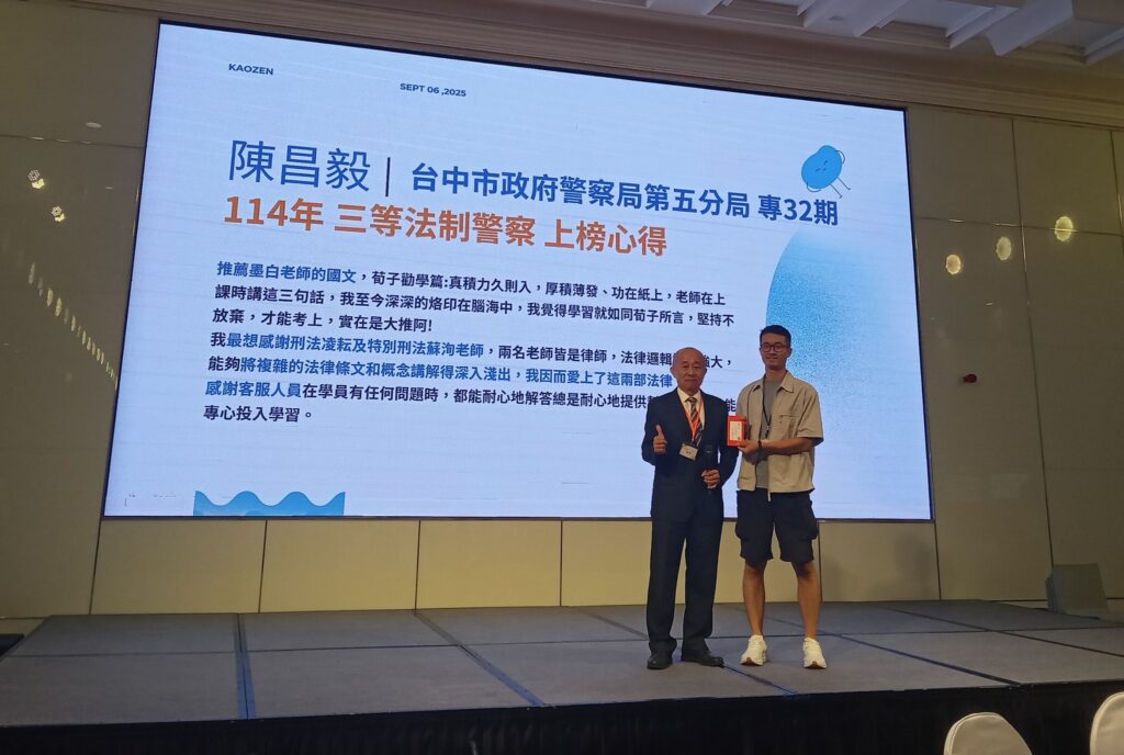 三等法制陳昌毅