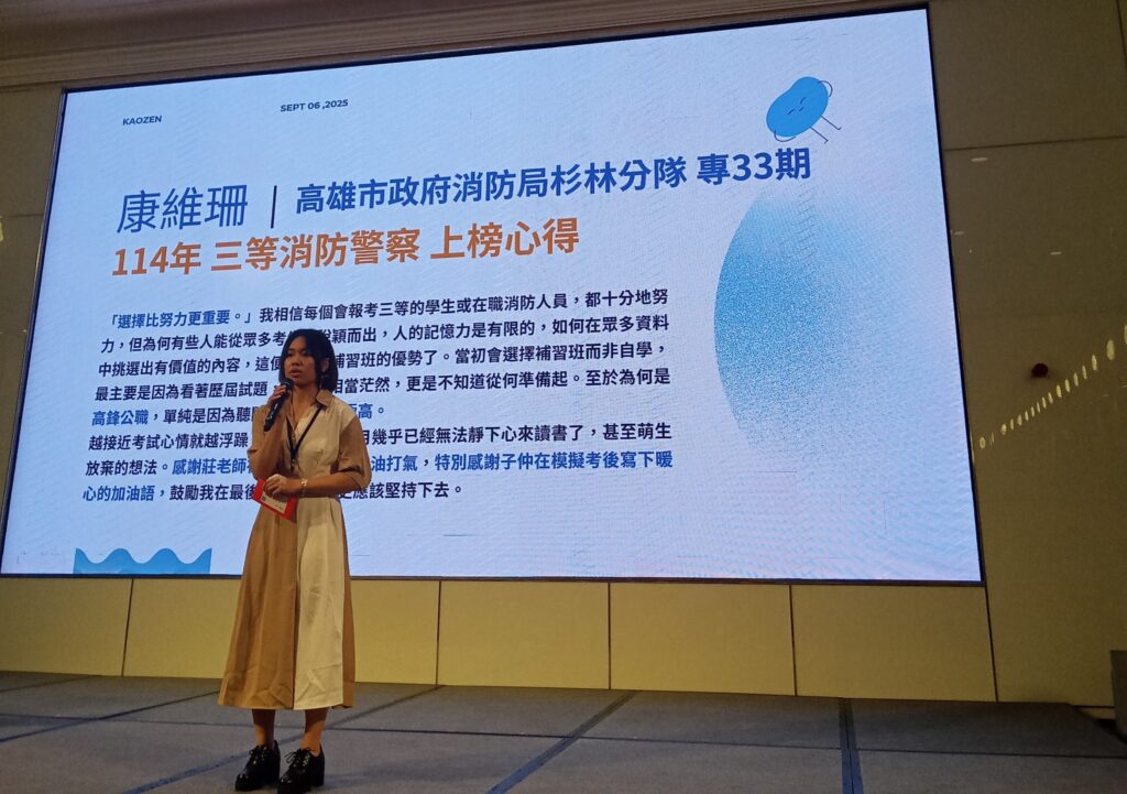 三等消防康維珊