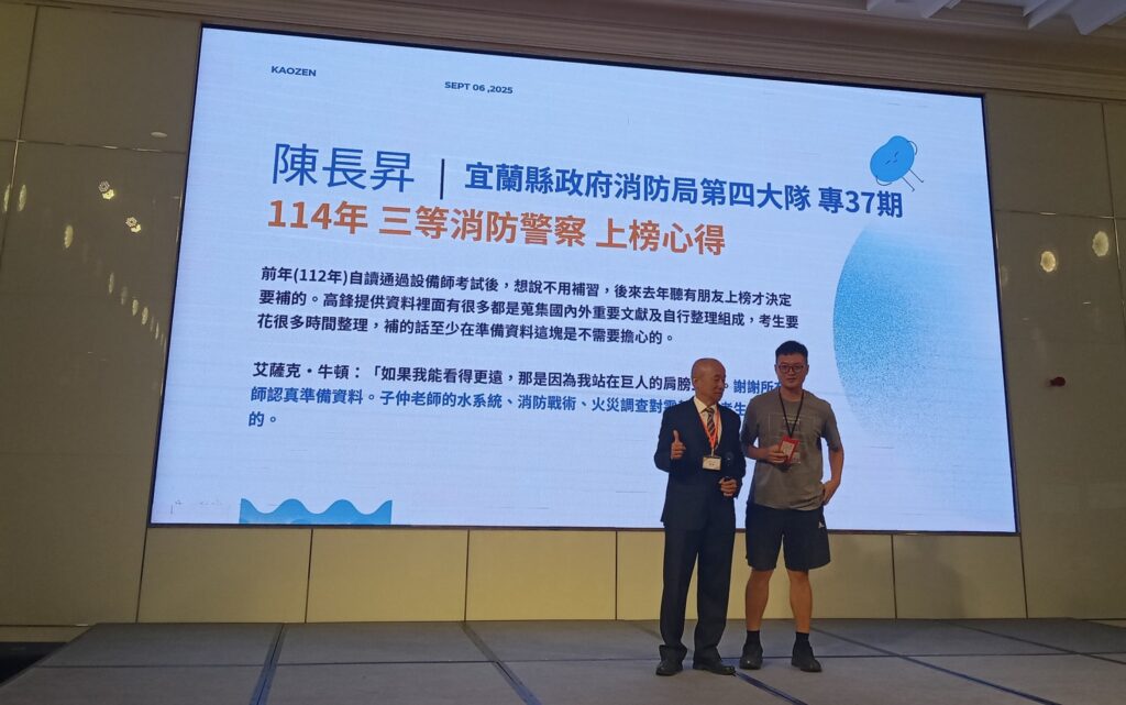 三等消防陳長昇