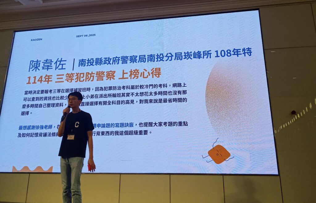 三等犯防陳韋佐