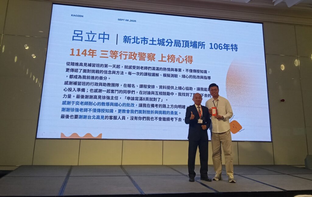 三等行政呂立中