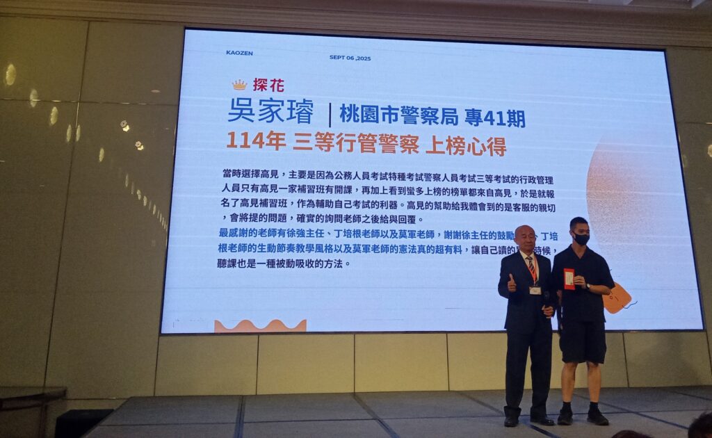 三等行管吳家璿