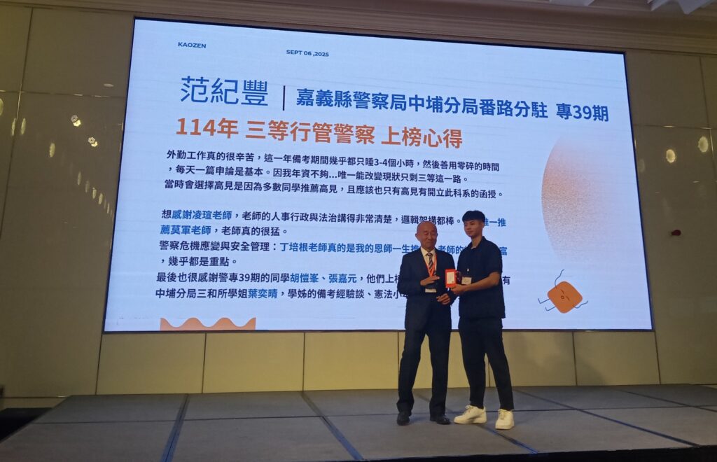 三等行管范紀豐