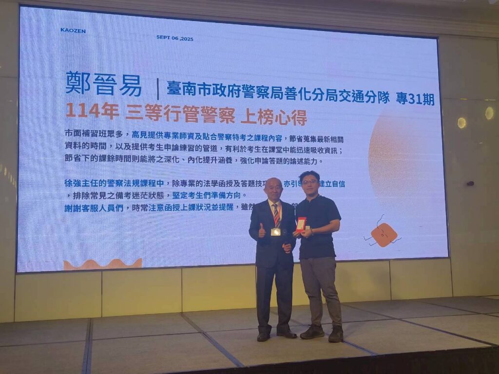 三等行管鄭晉易