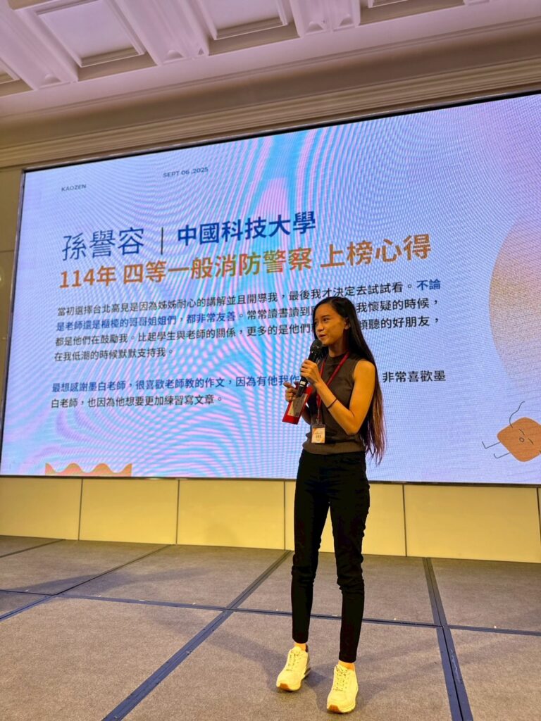 四等一般消防孫譽容