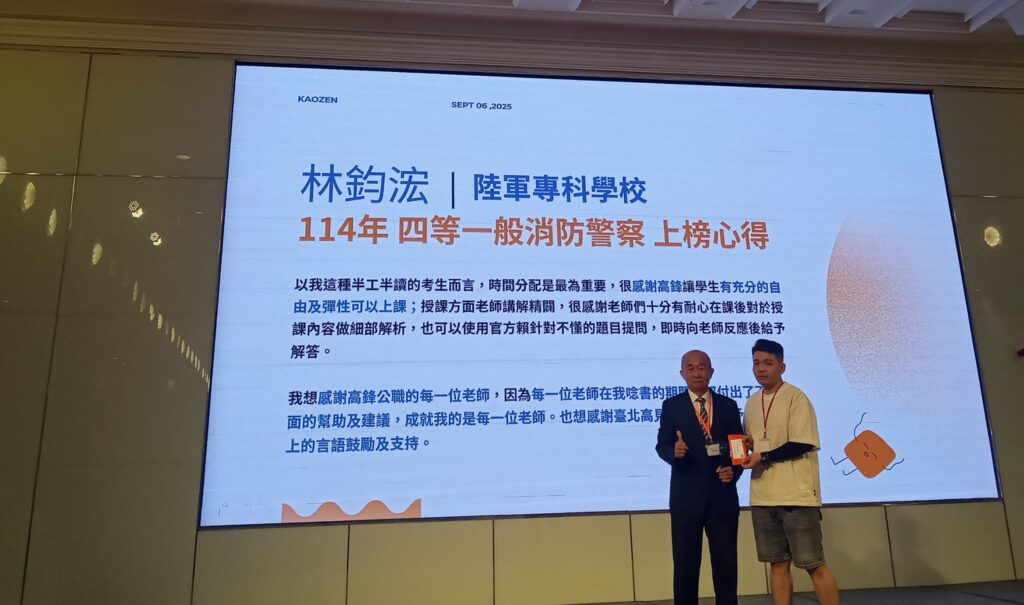 四等一般消防林鈞浤 2 1