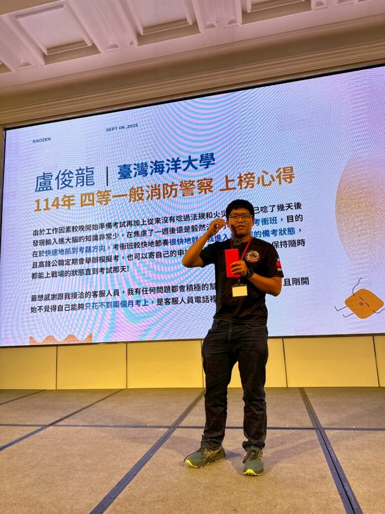 四等一般消防盧俊龍