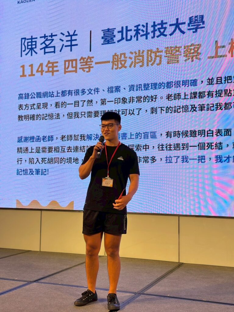 四等一般消防陳茗洋