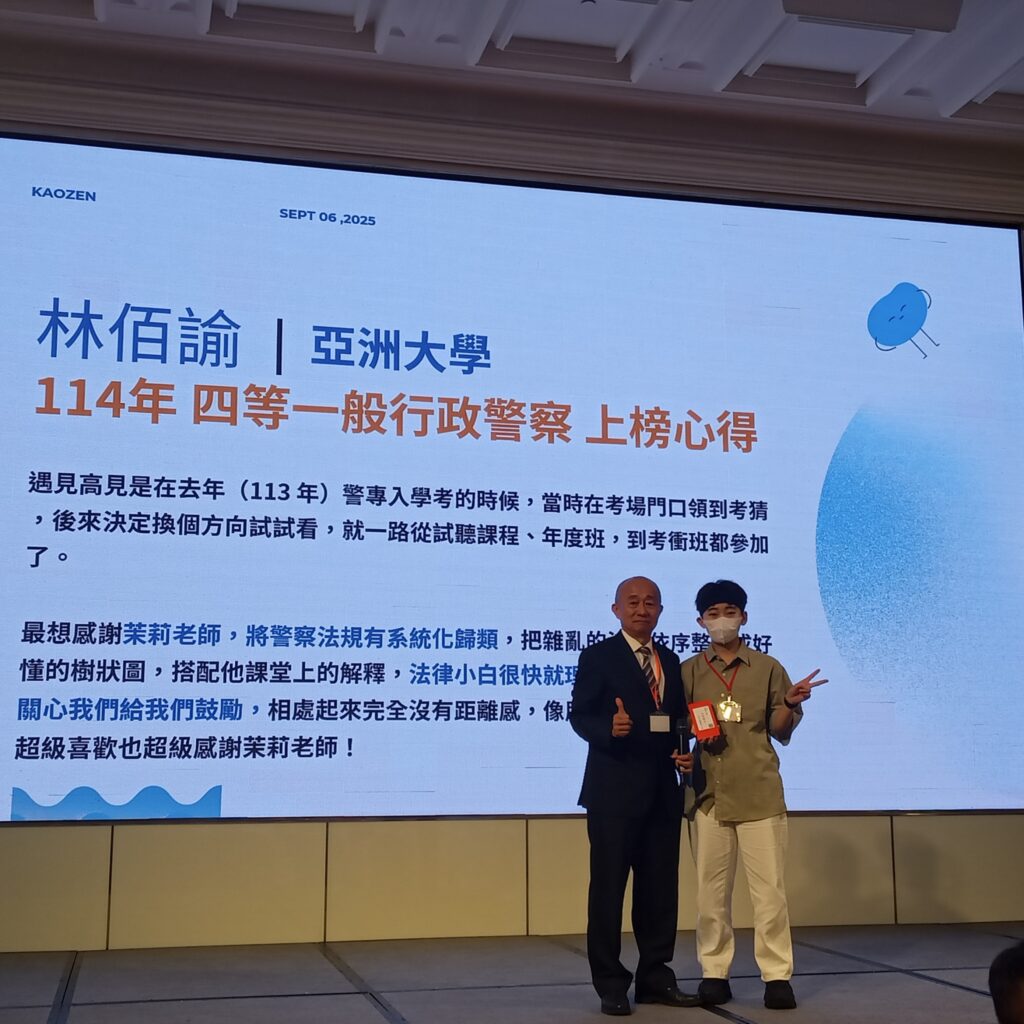 四等一般行政林佰諭