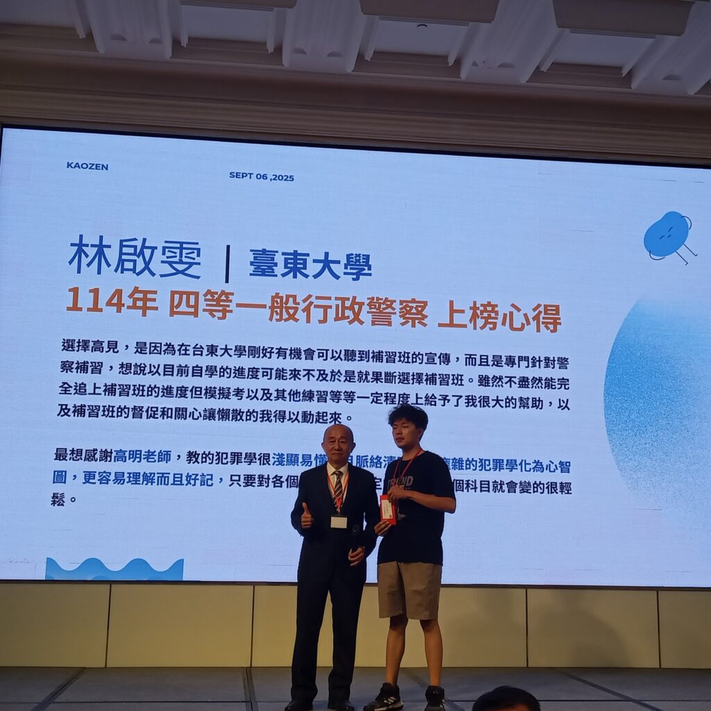 四等一般行政林啟雯